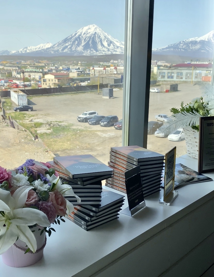 Кадры с презентации книги Кристины Похилец "Здоровый бизнес" на Камчатке. 