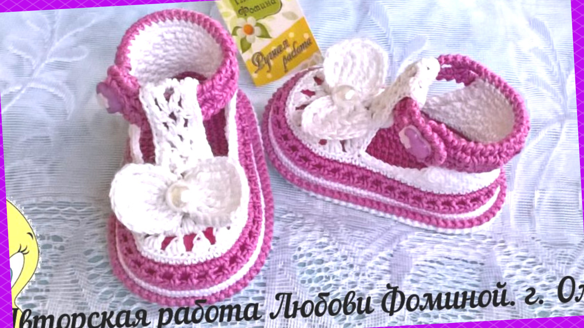 Нарядные пинетки "НЕЖНОСТЬ"