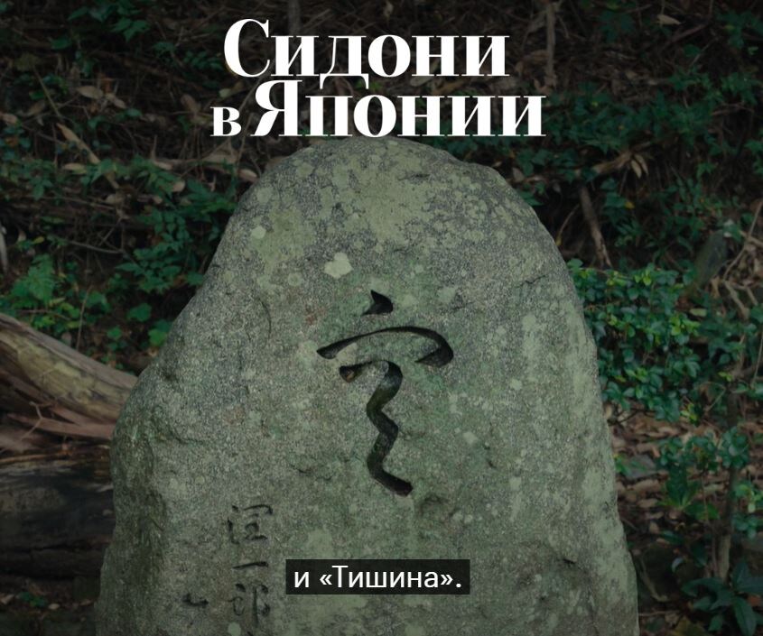кадр из фильма "Сидони в Японии" Режиссёр Элиз Жирар, фильм 2023, драма, мелодрама Франция 1 ч 35 мин 16+ 