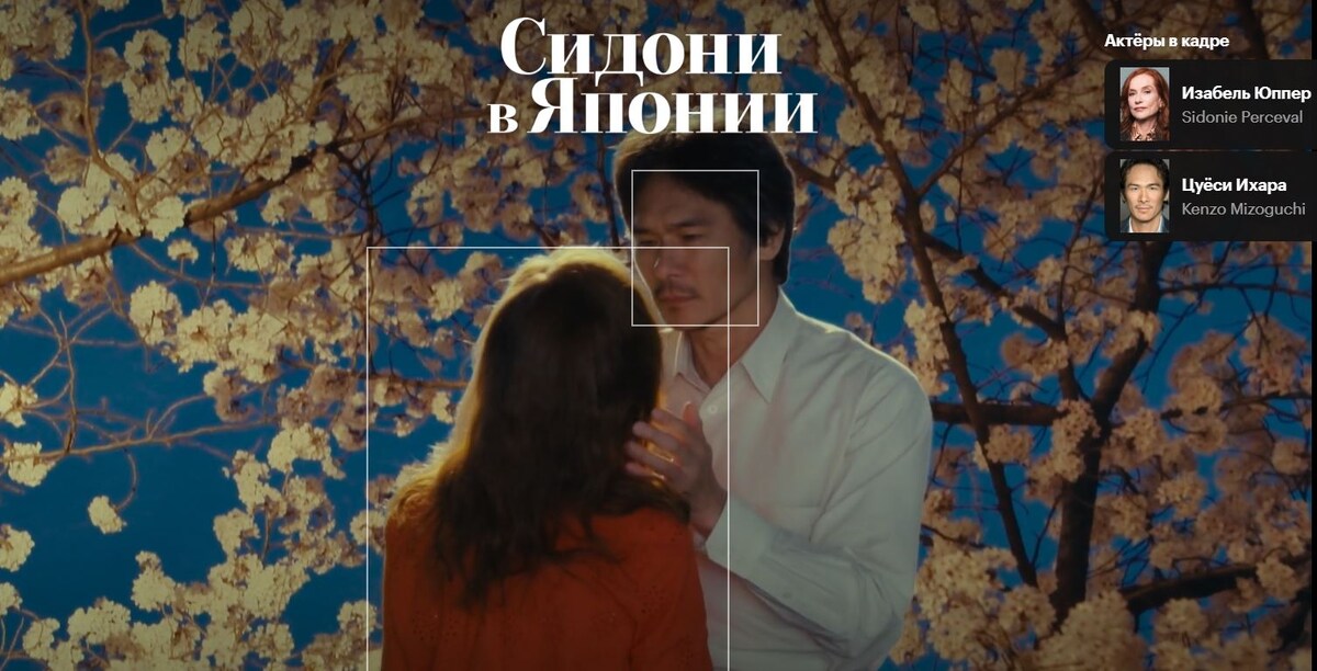 кадр из фильма "Сидони в Японии" Режиссёр Элиз Жирар, фильм 2023, драма, мелодрама Франция 1 ч 35 мин 16+ 