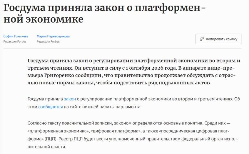 1 окттября 2026 года 