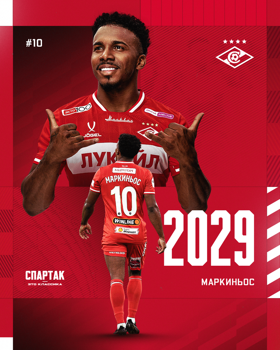 Фото: ФК «Спартак»