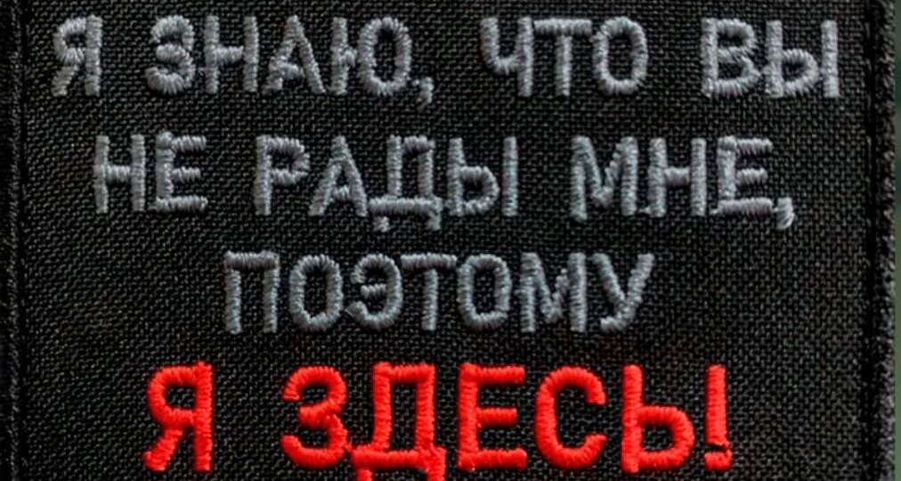 ЛЮБИМЫЕ ШЕВРОНЫ НАШИХ БОЙЦОВ