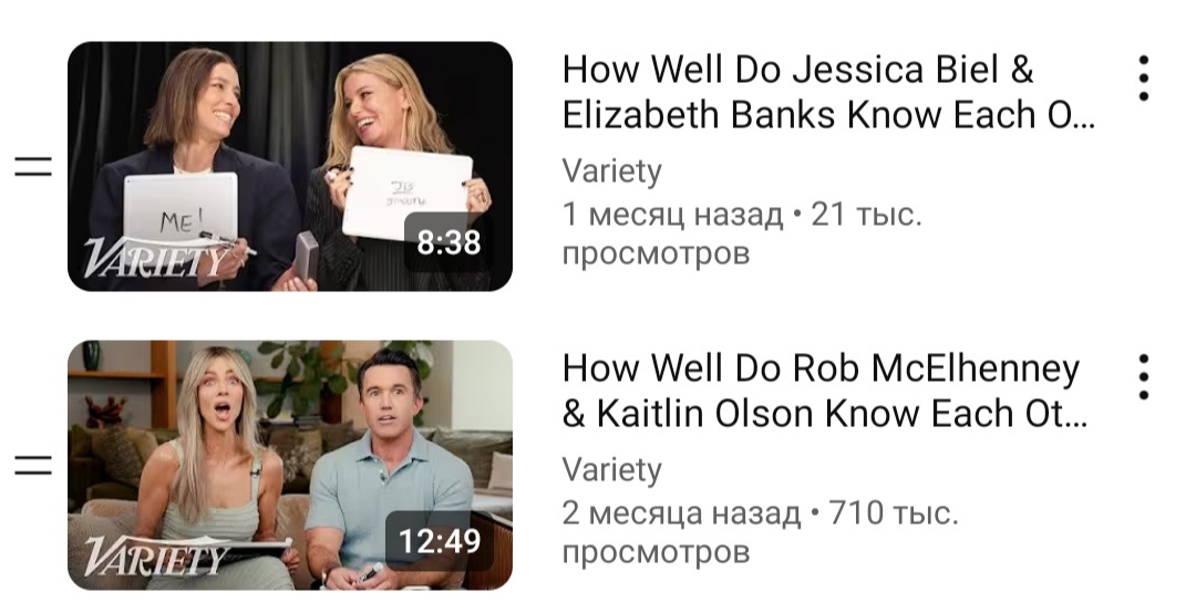 Рубрика на странице Ютуб Variety 