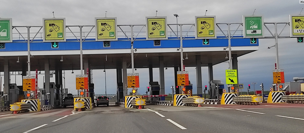 Пункт оплаты на платной дороге. 