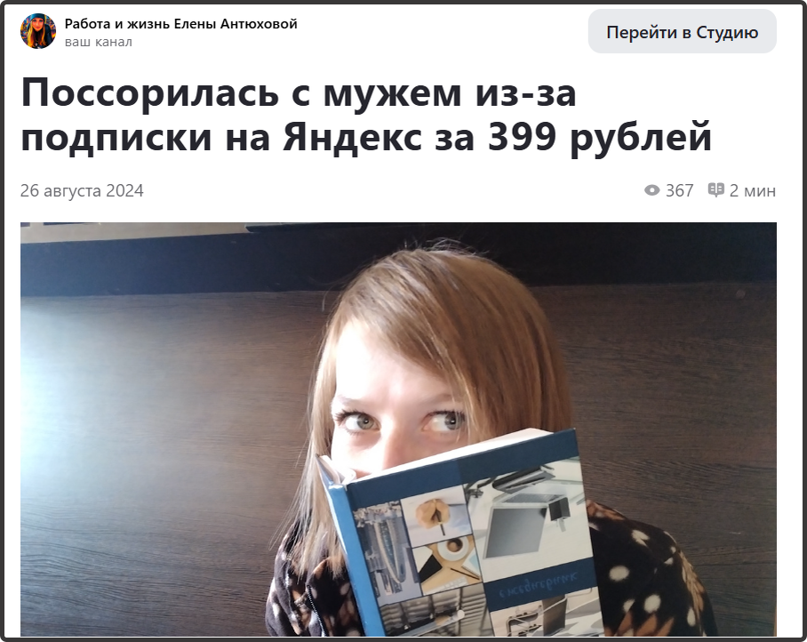 Елена Антюхова