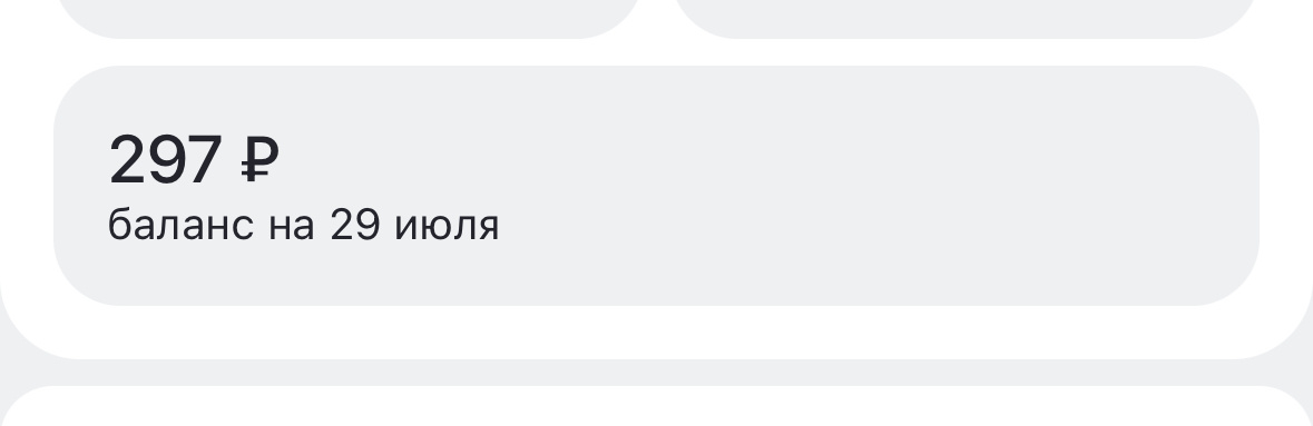 Я богат!!!! Это доход за статьи с 15 апреля по 29 июля.