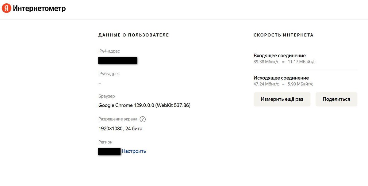 yandex.ru📷«Интернетометр»