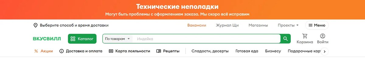    Фото: скриншот сайта vkusvill.ru