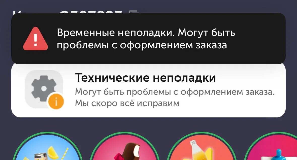    Фото: скриншот приложения «ВкусВилл»