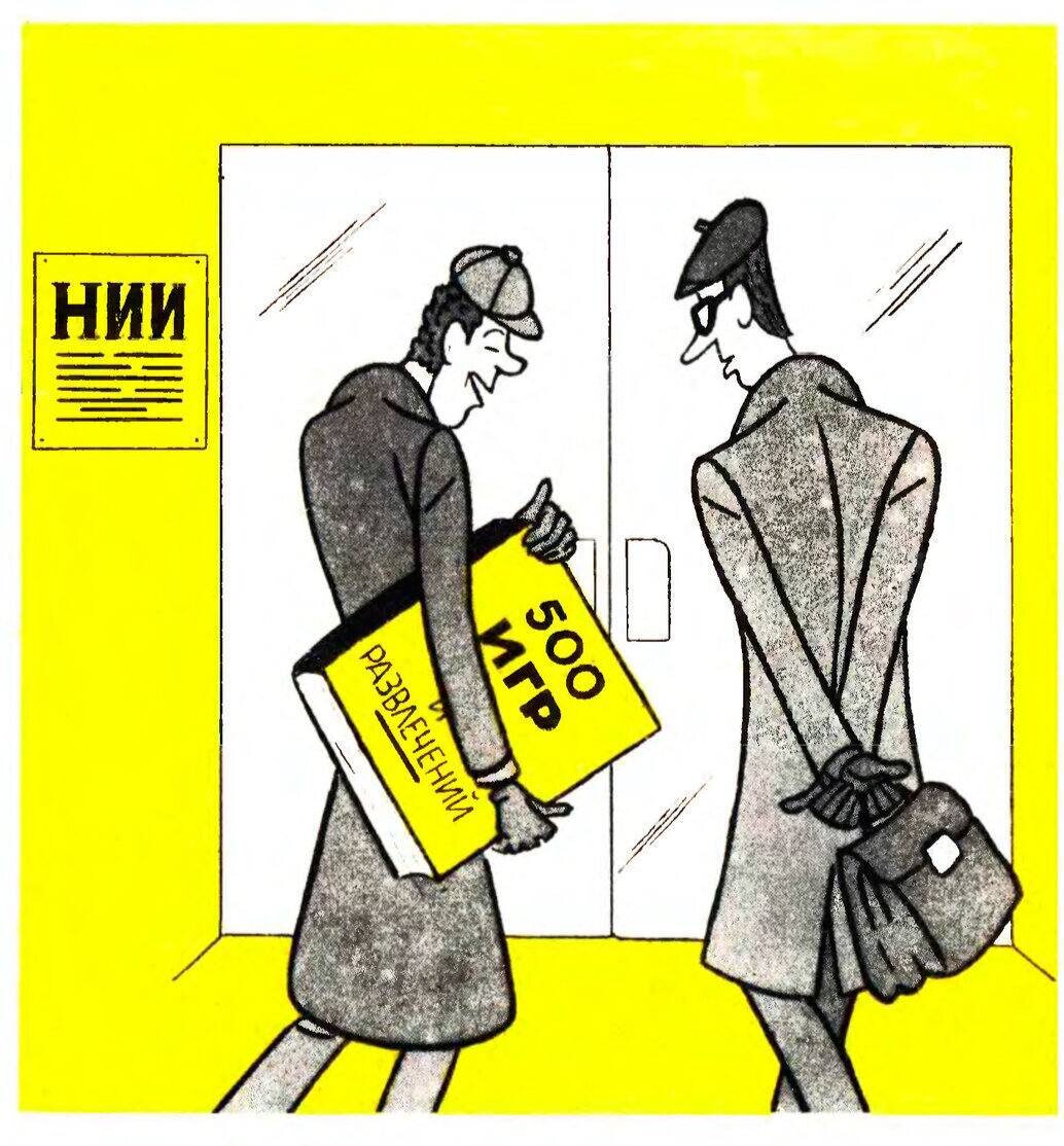 журнал "Крокодил" Художник В. Тильман