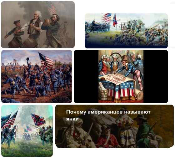 Американские «янки»: переосмысление происхождения легендарного прозвища