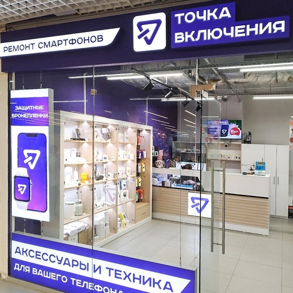 Франшиза "ТОЧКА ВКЛЮЧЕНИЯ"
