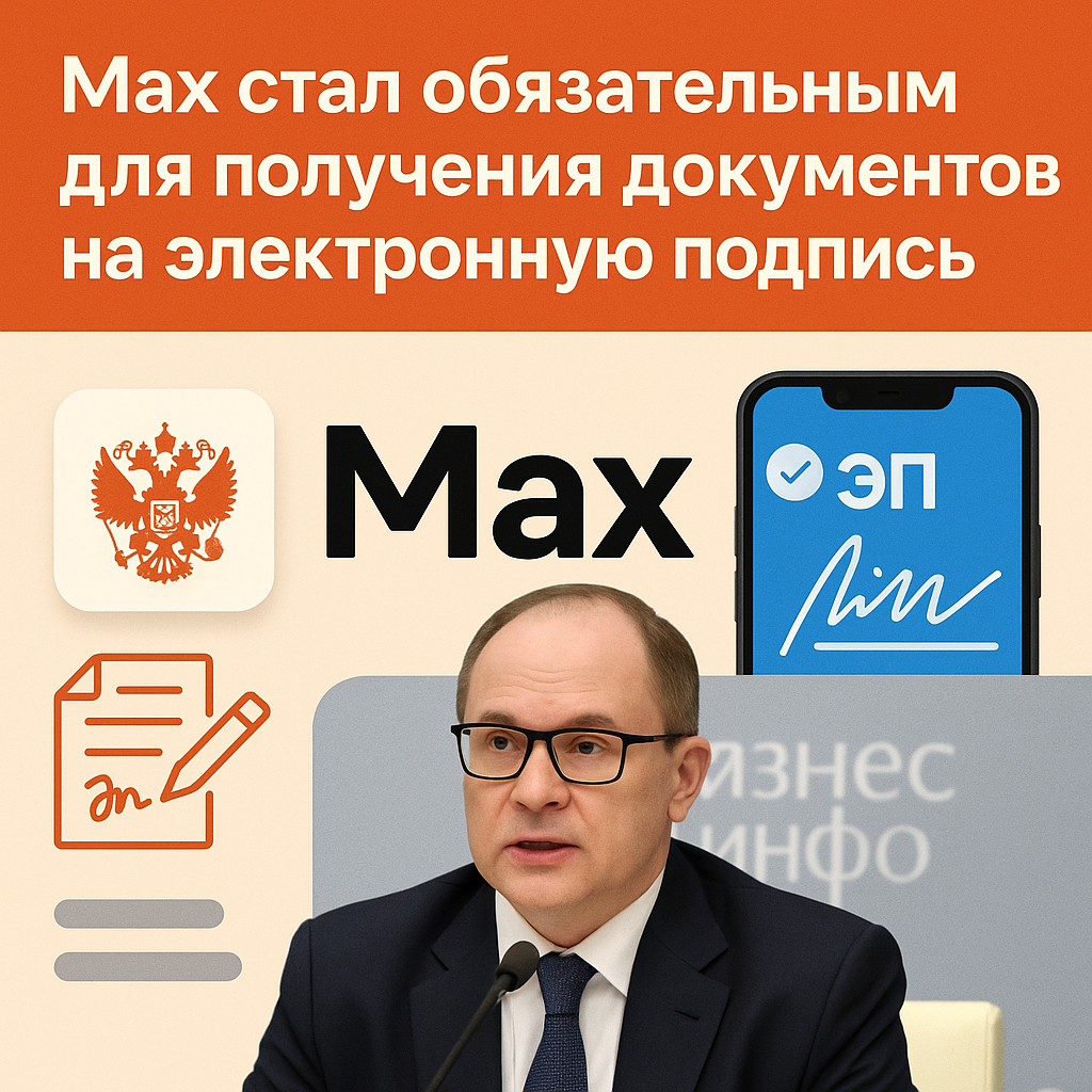 Нововведения для получения ЭЦП