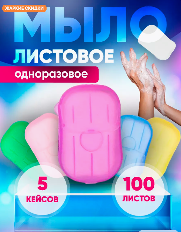 Пример с ВБ, артикул 168431222, стоимость 200 рублей