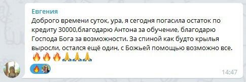    История Евгении о том, как с Божьей помощью и Духовной Экономикой она погасила долг, вдохновляет на перемены.
