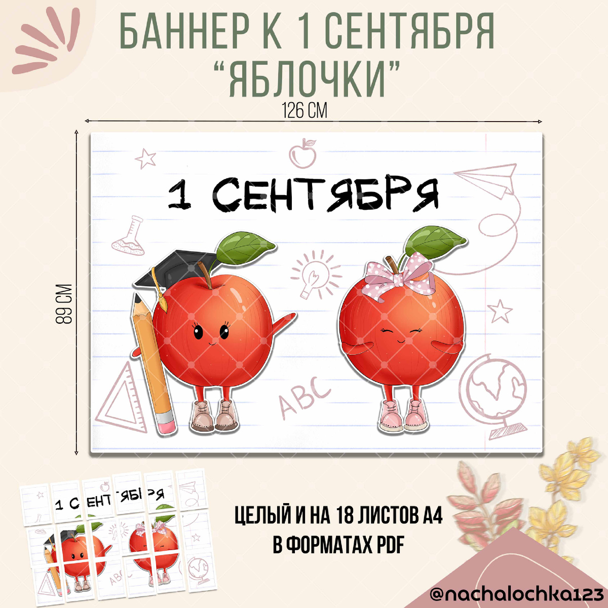 АВТОР @NACHALOCHKA123