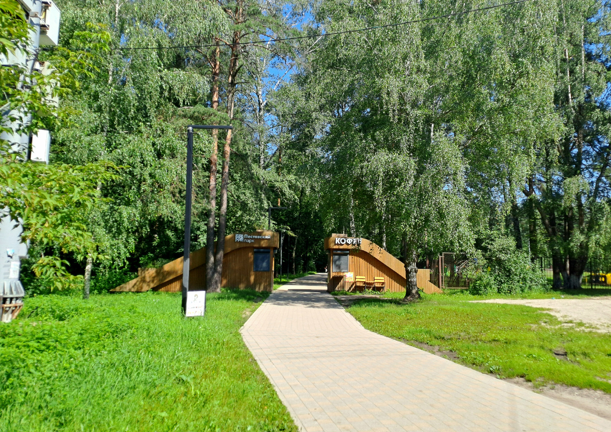 Парк в Агрогородке