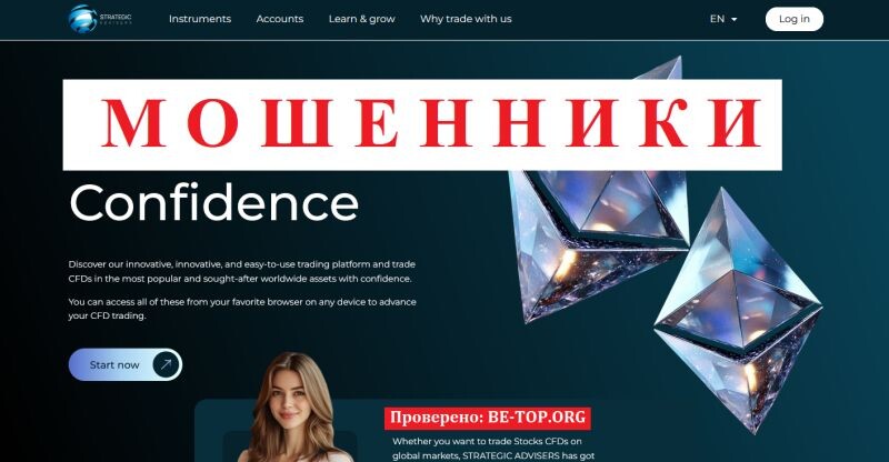STRATEGIC ADVISERS отзывы: как брокер-мошенник с сайта strategic-advisers.org крадёт деньги клиентов 