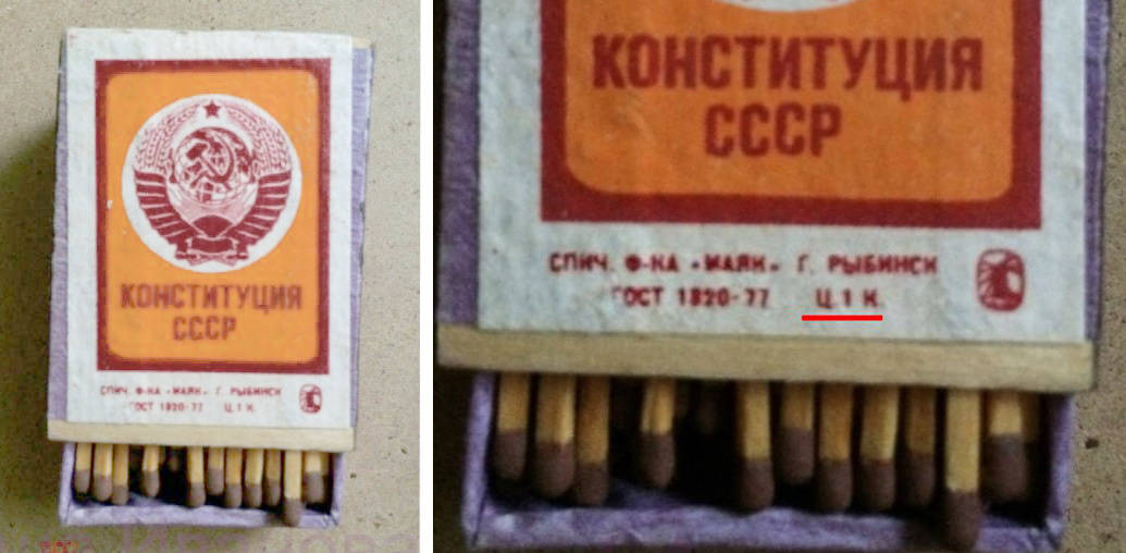 Что можно было купить на 1 копейку в позднем СССР