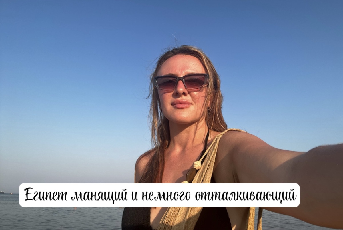 Египет, Шарм-Эль-Шейх, июль 2025 года