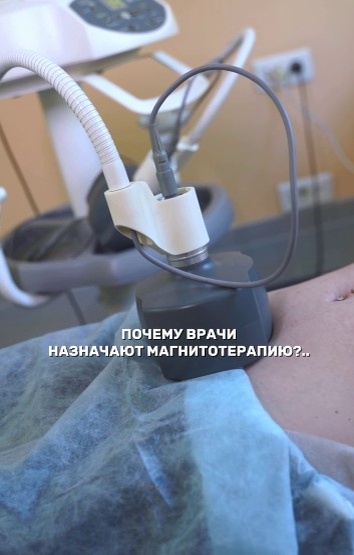 Почему врачи назначают магнитотерапию?