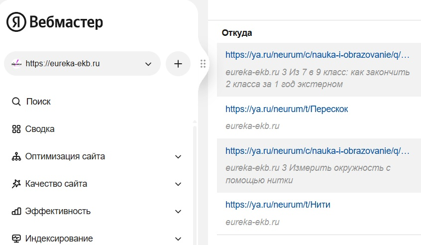 Посмотрел, что с какой-то страницы яндекса приходят посетители, пошел разбираться