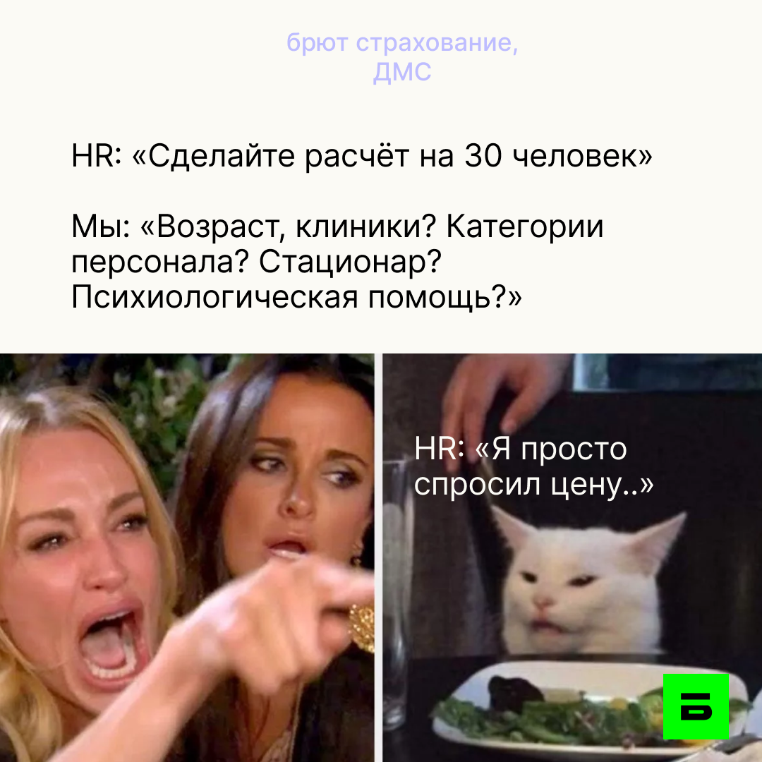 ДМС Екатерибург, сколько стоит, расчёт дмс