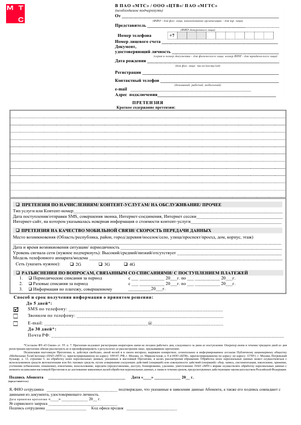 Картинка. Вот она форма претензии.