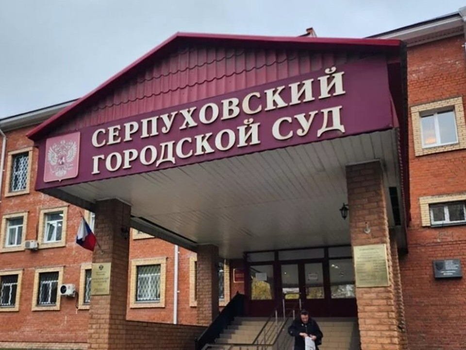    Фото: пресс-служба администрации г.о. Серпухов