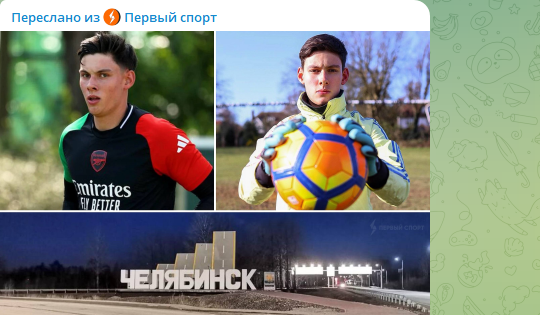   Фото: скрин тг-канала "Первый спорт".