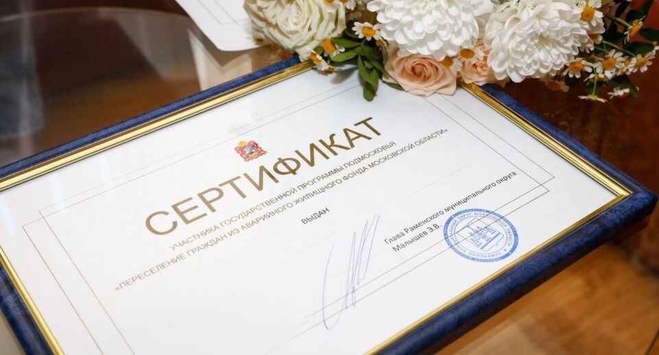    Администрация Раменского м. о.