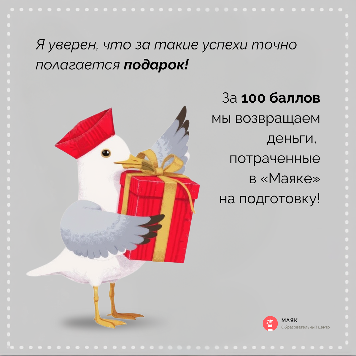 Маякиш обожает подарки ❤️