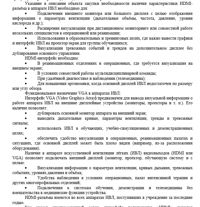 Доводы заказчика