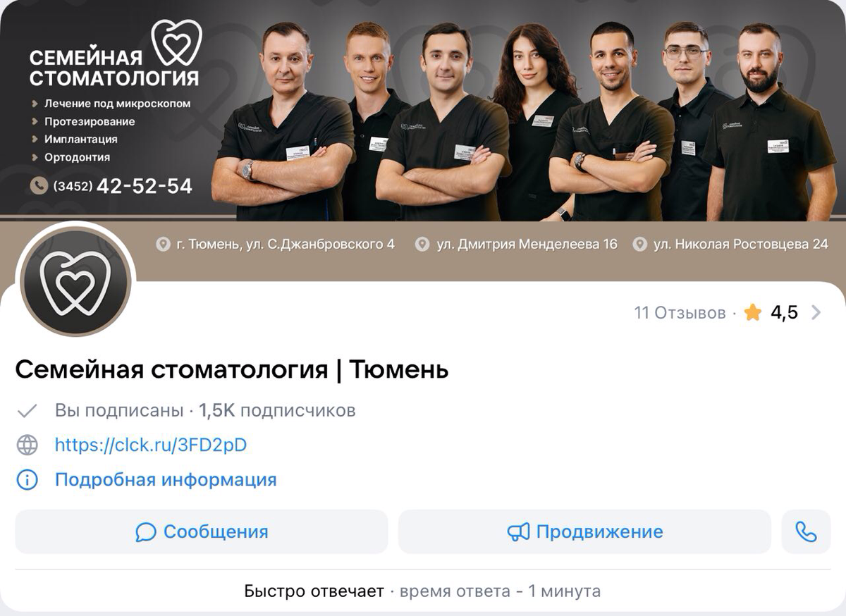 Оформление сообщества во ВКонтакте 