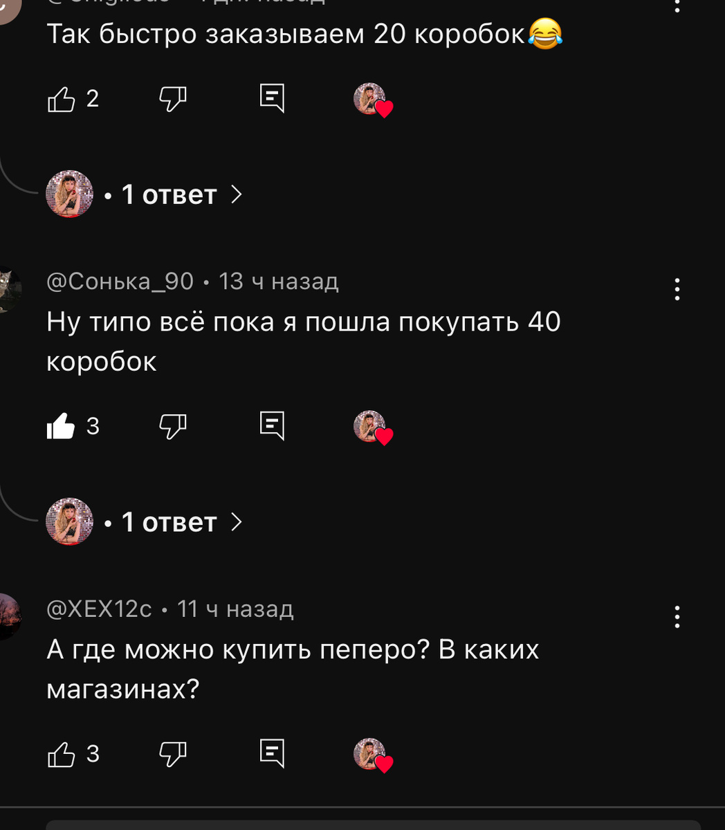 скрин с моего канала