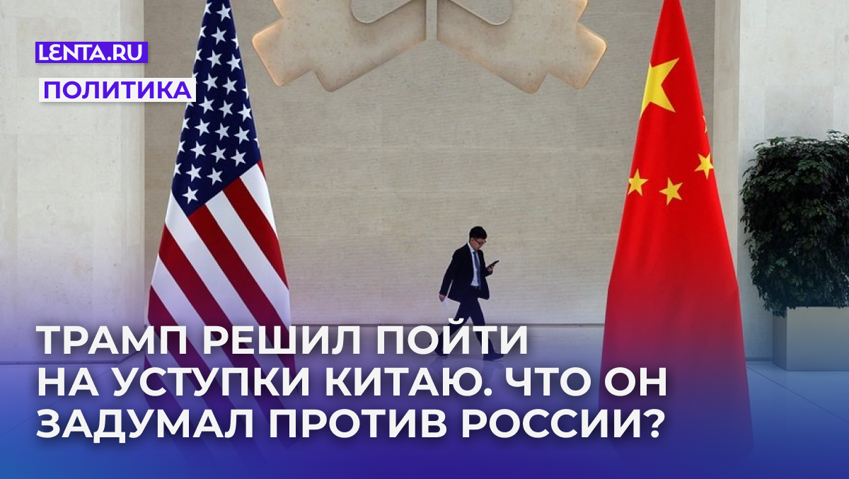 Фото: Florence Lo / Reuters
