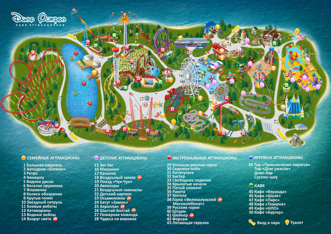 Схема парка для тех, кто, как и мы, впервые его посещает.