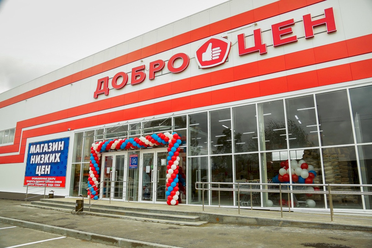    Против России открыт новый киберфронт: хакеры атаковали сеть дискаунтеров «Доброцен»