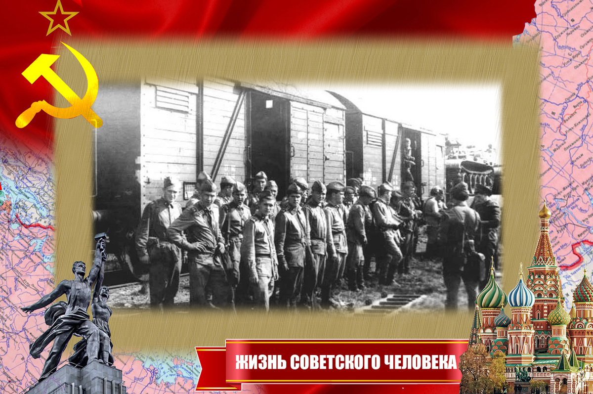 Бойцы у эшелона