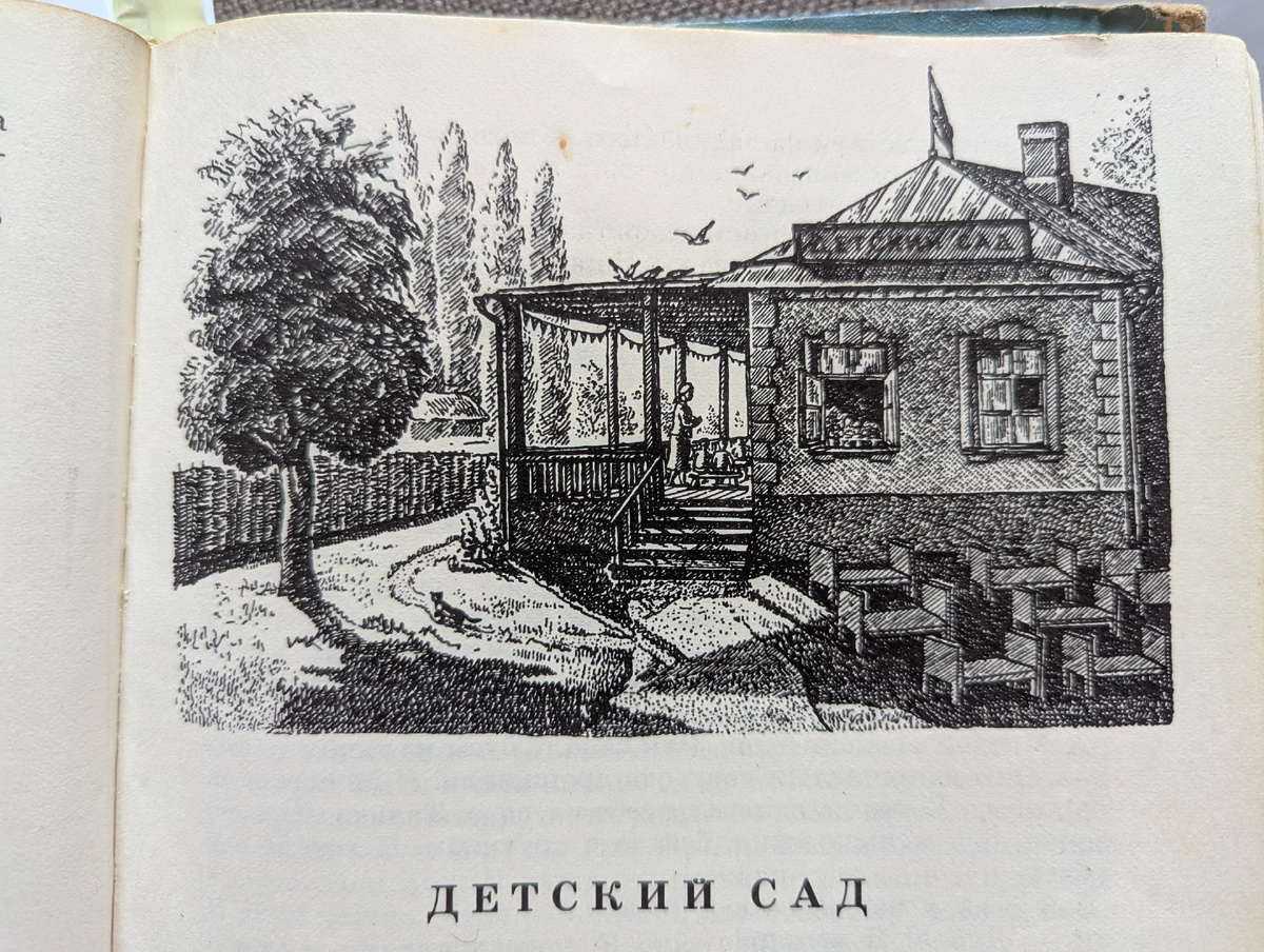 Житков "Что я видел" 1939г.