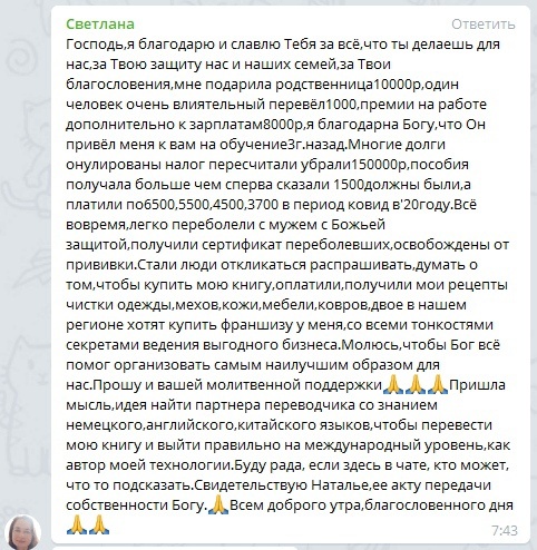    Обратите внимание на Духовную Экономику — путь к финансовому и духовному преображению.