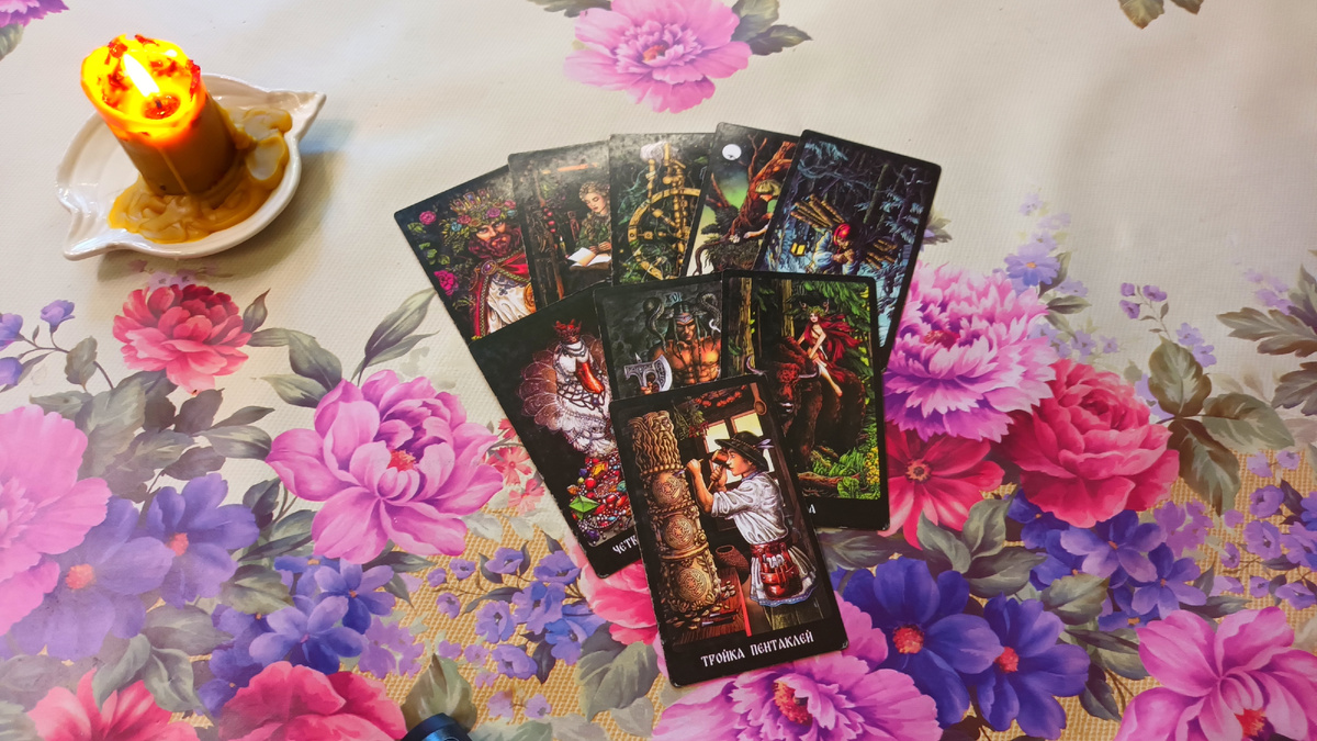 Как сейчас у Вас идут дела?