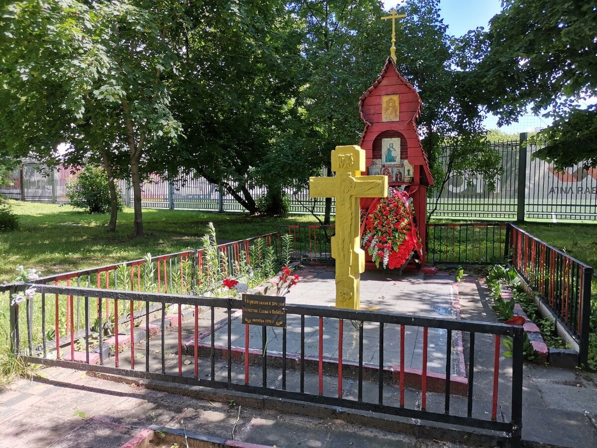 Мемориал памяти расстрела Дома Советов