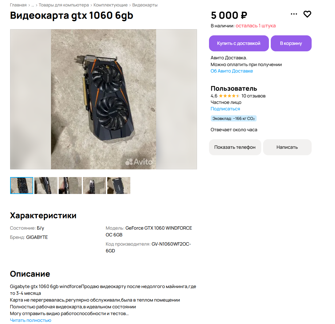 Карта майнила, по крайне мере тут об этом честно пишут, другие точно не майнили, никогда ;)