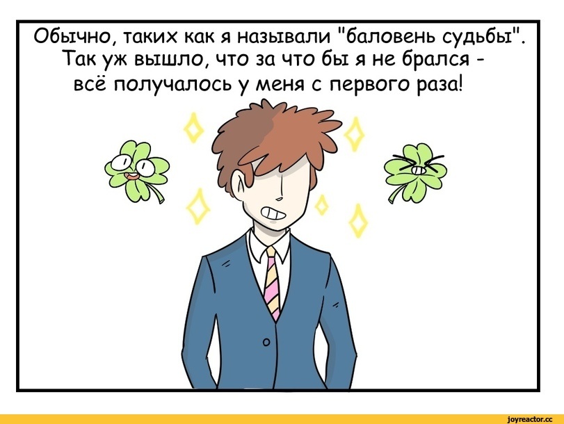 Уходит поезд ожиданий
Забот, печалей, расставаний
Уходит поезд бед,невзгод
Утраты, горестей, забот

В тот мир, который ищем мы 
Найдя его, знай баловень судьбы 
Не так легко найти ту нишу
В которой будешь ты зависим

Искать печаль воспоминаний 
Отчаянья и просто знаний
Мне суждено томиться с ним 
С тем идолом что богом мним

Я вижу поезд электрички 
которая зовет нас в путь привычный
Она так манит и зовет,
Пойдемте други в мой поход!

Но мы людишки человеки
Хотим остаться в этом свете
И жить рутиною тая
Свои желанья, как земля

О люди, если вы не слуги!
А господа своей судьбы! 
Идите вслед мне, а я буду 
Тем  дерзким баловнем судьбы!
