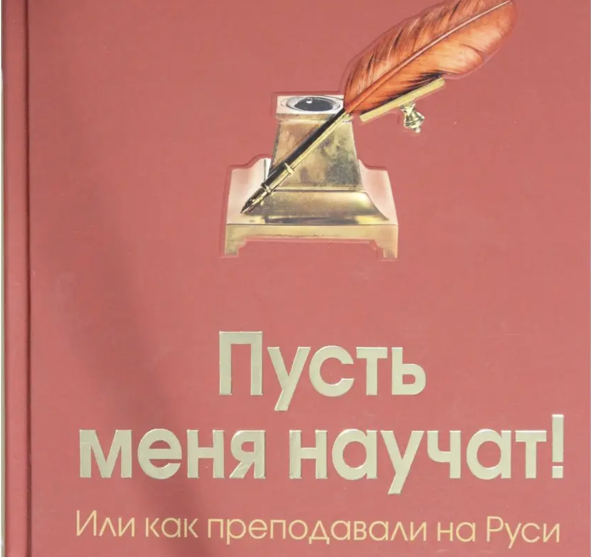 Обучение инженеров по надежности