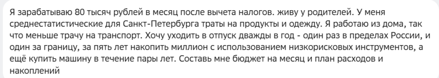 Мой запрос к GigaChat. (Источник: архив автора)