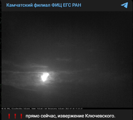 Фото: Камчатский филиал ФИЦ ЕГС РАН