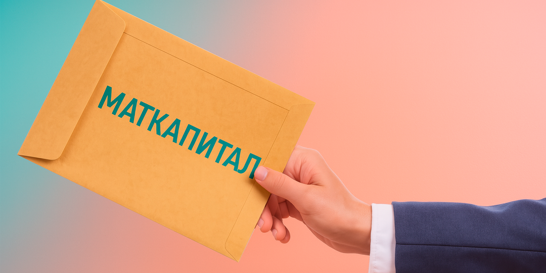 6 важных фактов о материнском капитале, которых вы могли не знать